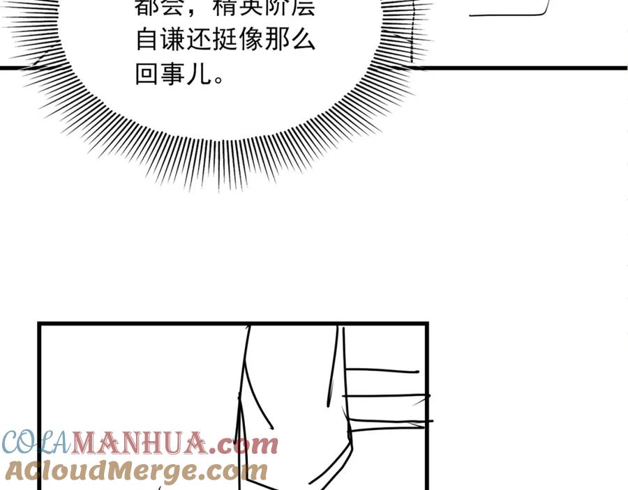 《破云2：吞海》第70话 线索 第109页