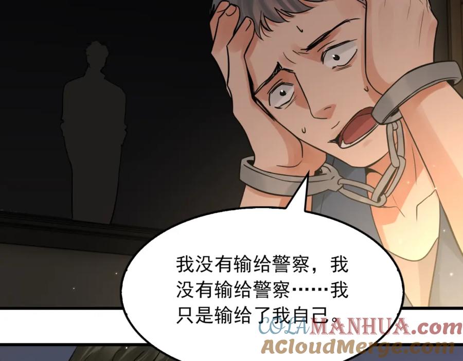 《破云2：吞海》第70话 线索 第97页