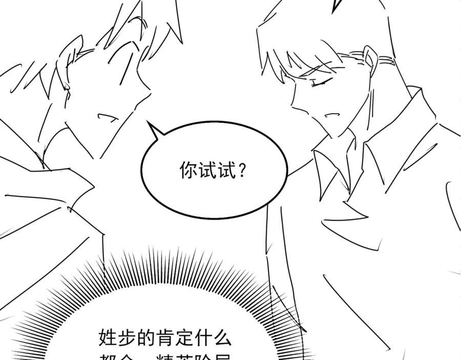 《破云2：吞海》第70话 线索 第108页