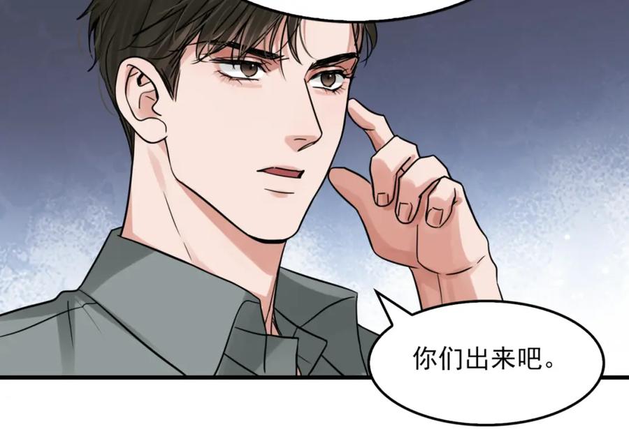 《破云2：吞海》第70话 线索 第98页