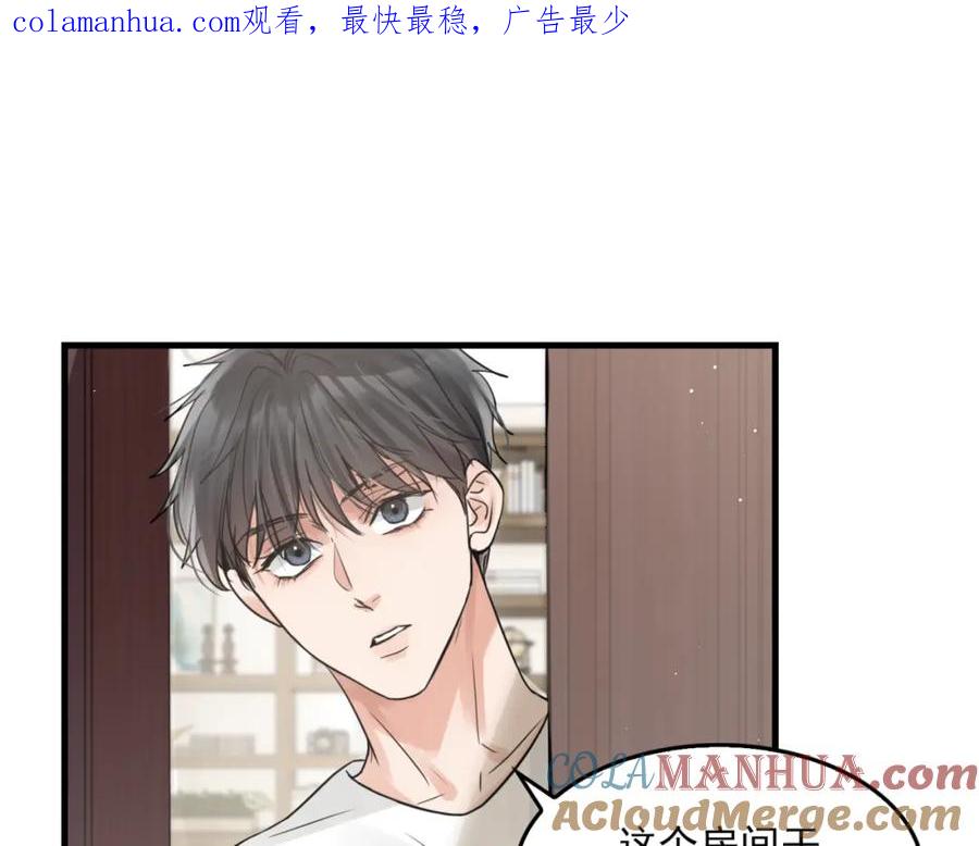 《破云2：吞海》第70话 线索 第1页