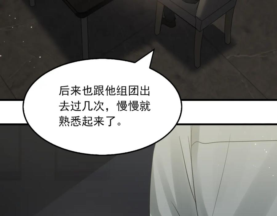 《破云2：吞海》第70话 线索 第34页