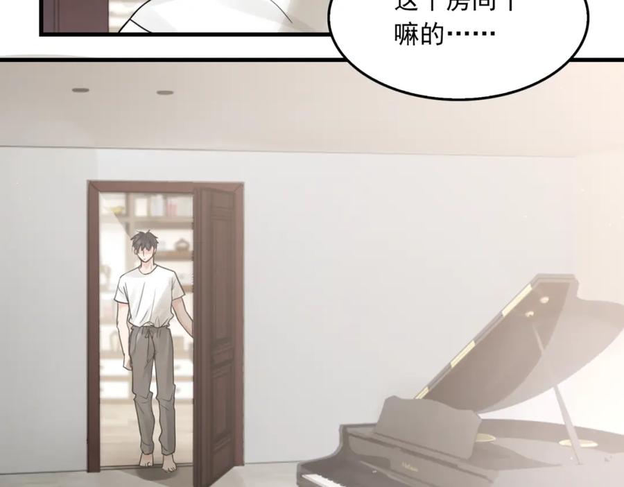 《破云2：吞海》第70话 线索 第2页