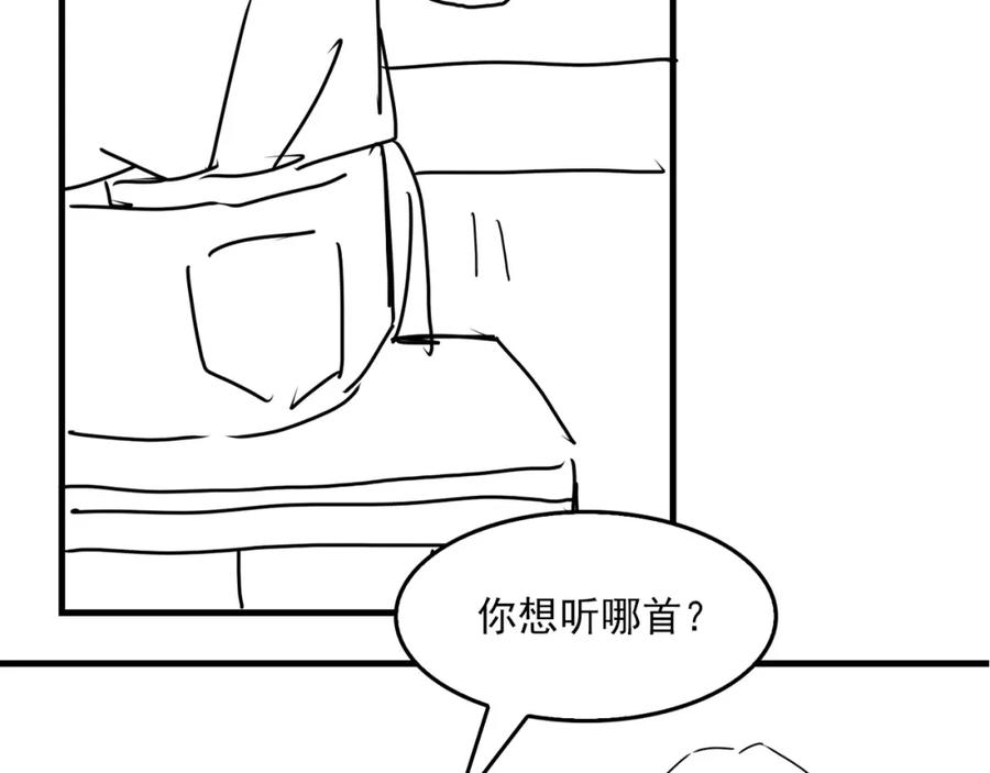 《破云2：吞海》第70话 线索 第110页