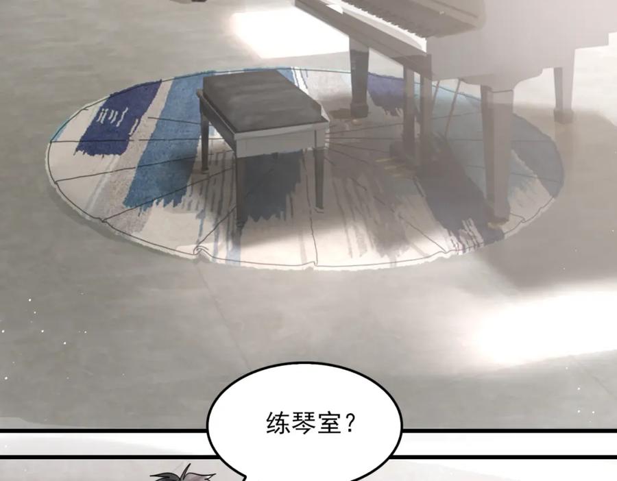 《破云2：吞海》第70话 线索 第3页