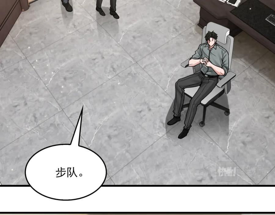 《破云2：吞海》第70话 线索 第100页