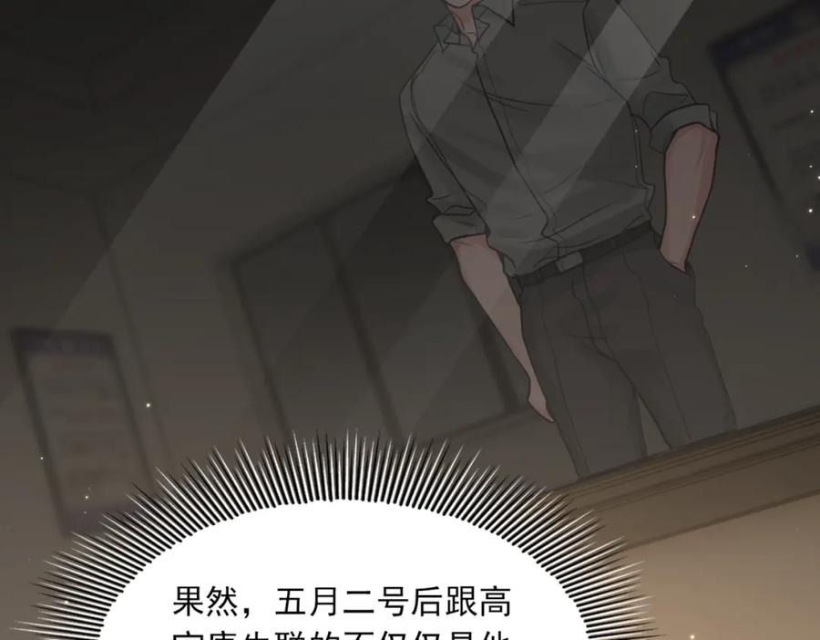 《破云2：吞海》第70话 线索 第64页