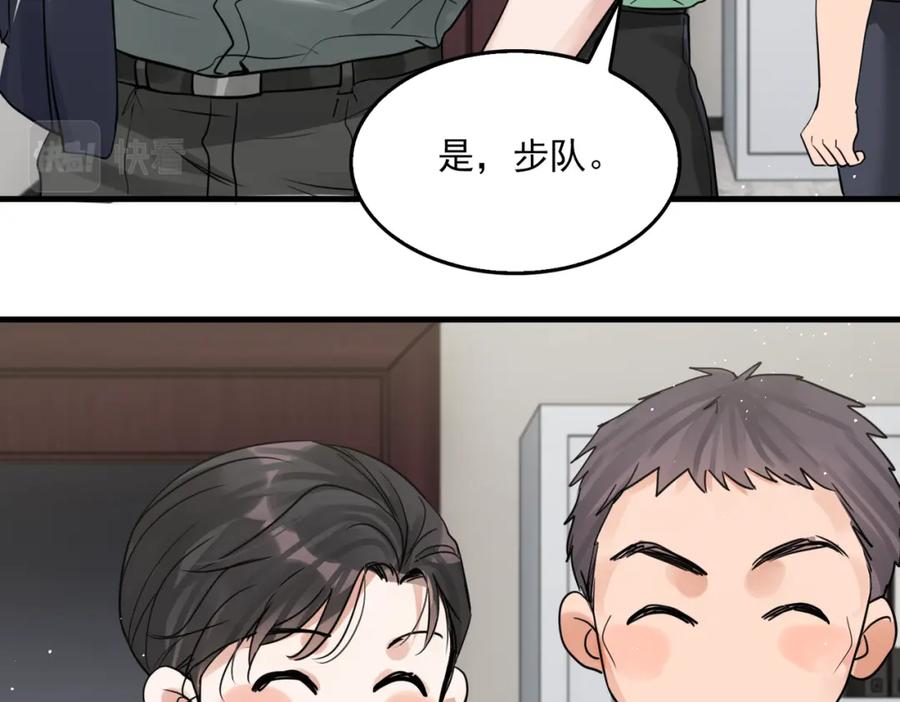 《破云2：吞海》第71话 步队的琴技 第27页