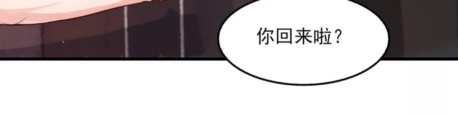 《破云2：吞海》第71话 步队的琴技 第52页
