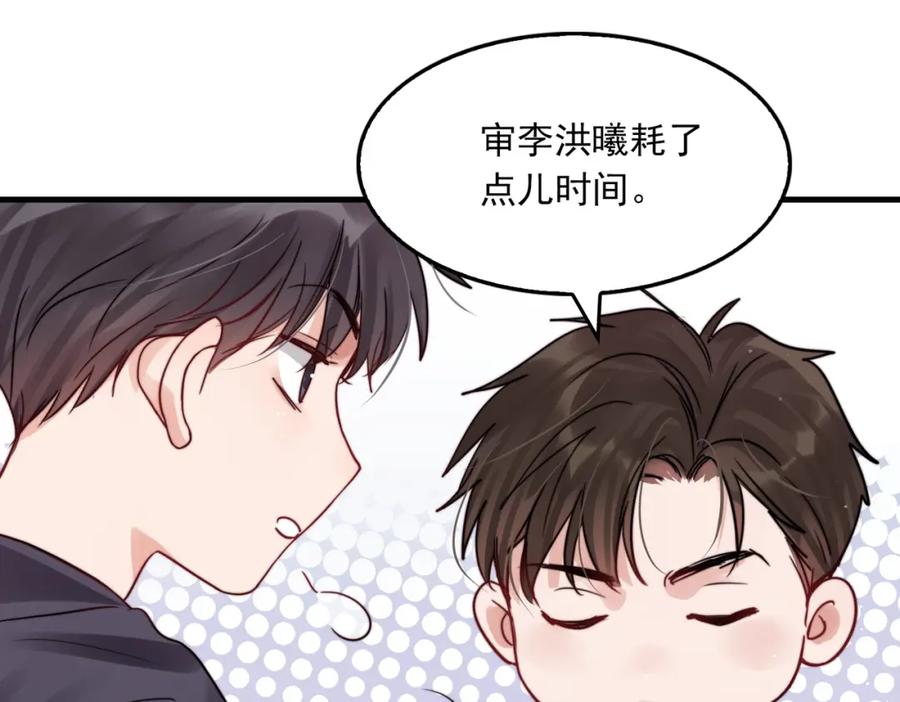 《破云2：吞海》第71话 步队的琴技 第58页