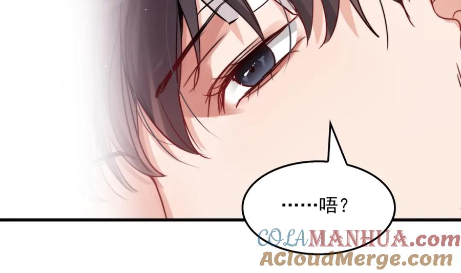 《破云2：吞海》第71话 步队的琴技 第49页