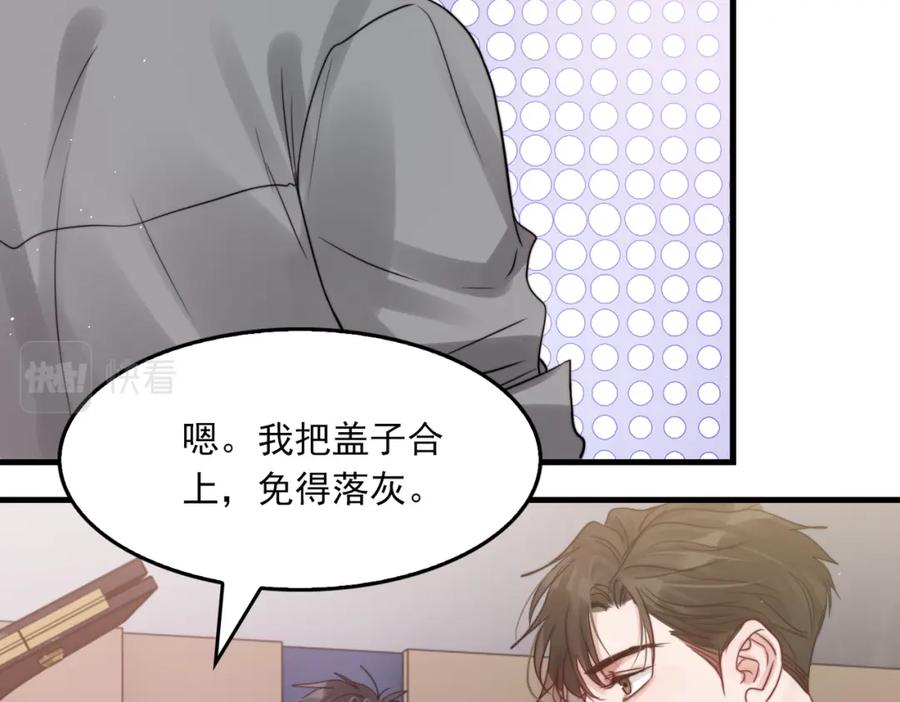 《破云2：吞海》第71话 步队的琴技 第67页