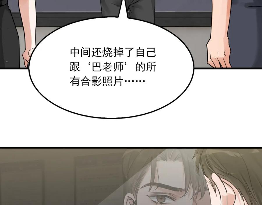 《破云2：吞海》第71话 步队的琴技 第19页