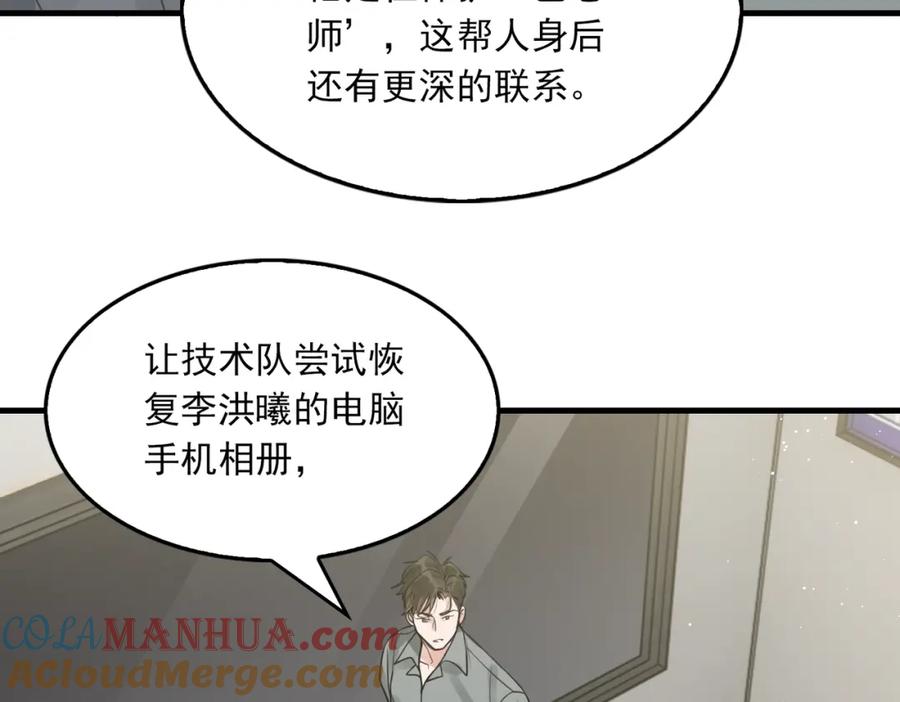 《破云2：吞海》第71话 步队的琴技 第21页