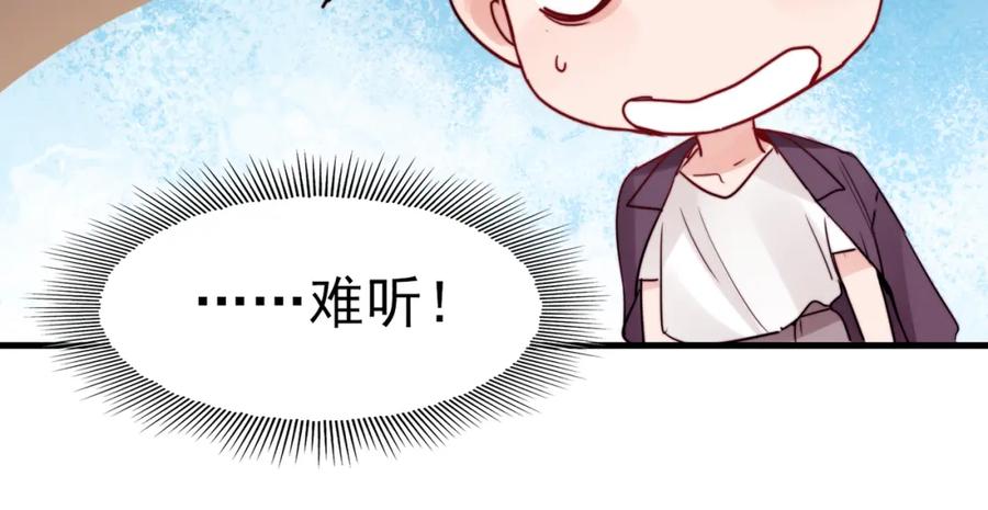 《破云2：吞海》第71话 步队的琴技 第87页