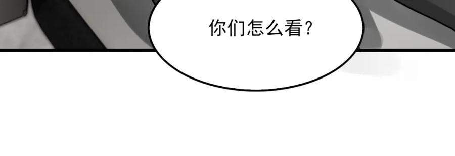 《破云2：吞海》第71话 步队的琴技 第8页