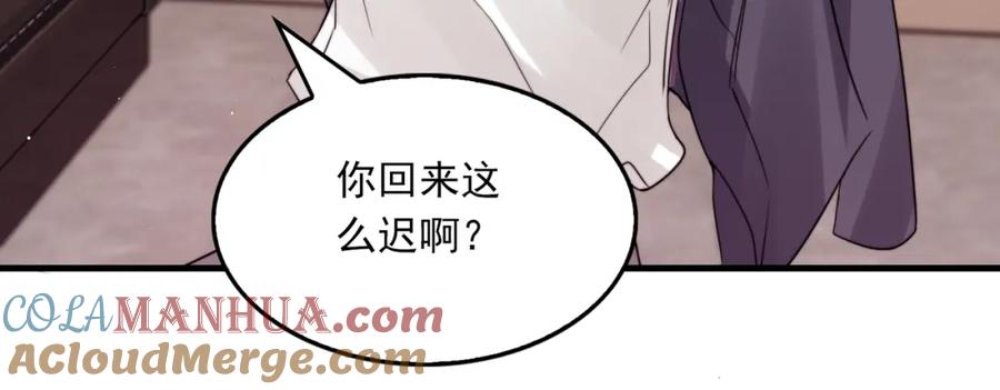 《破云2：吞海》第71话 步队的琴技 第57页