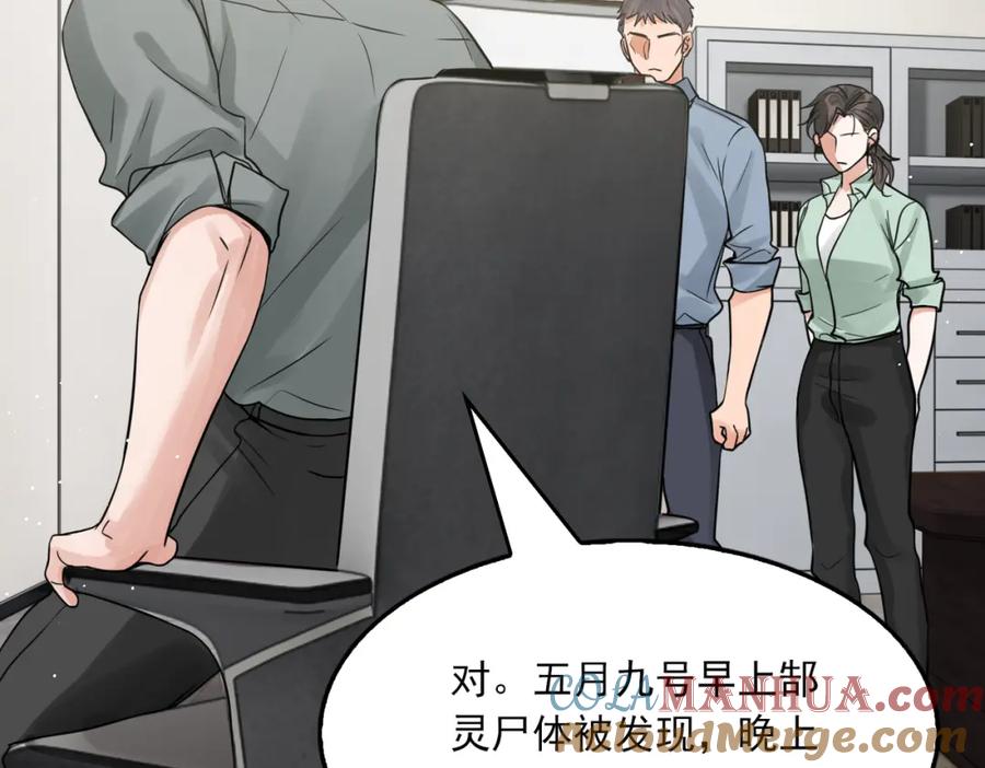《破云2：吞海》第71话 步队的琴技 第17页
