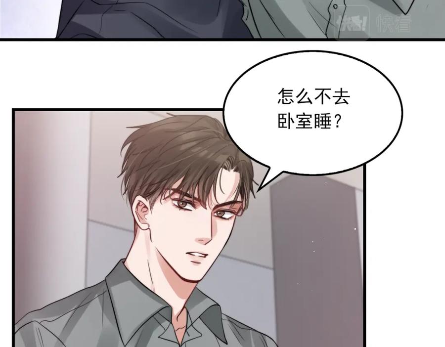 《破云2：吞海》第71话 步队的琴技 第54页