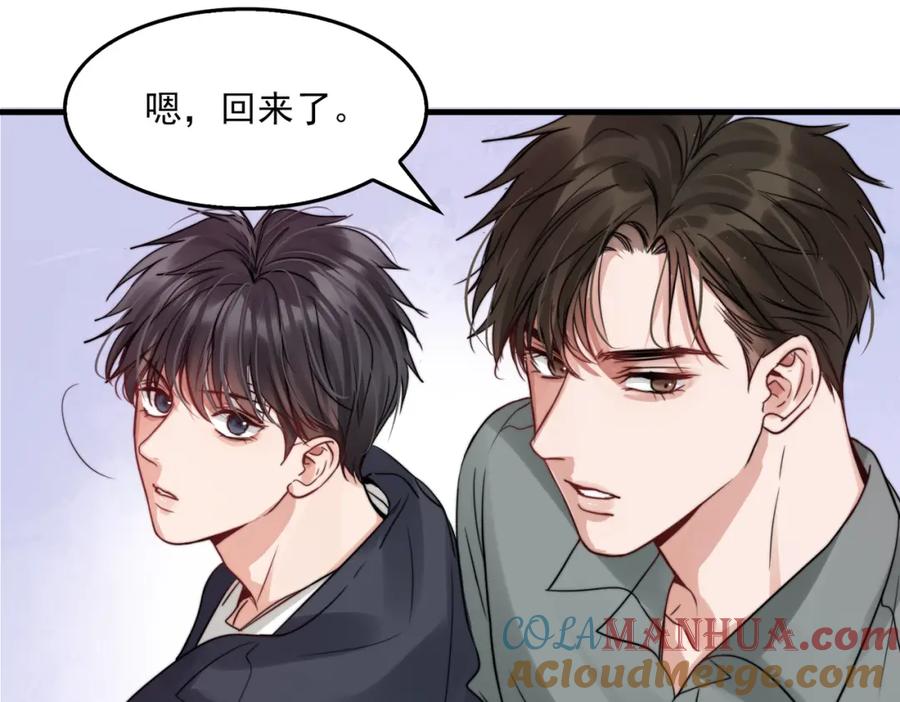 《破云2：吞海》第71话 步队的琴技 第53页
