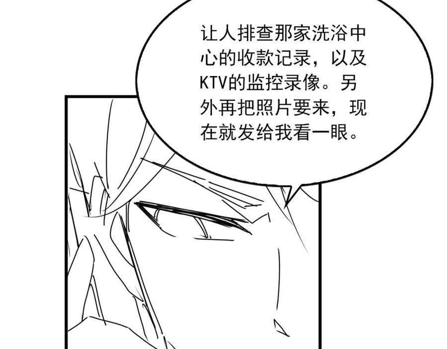 《破云2：吞海》第71话 步队的琴技 第100页