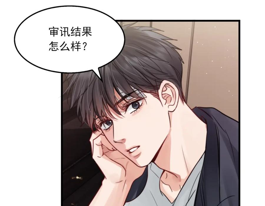 《破云2：吞海》第71话 步队的琴技 第60页