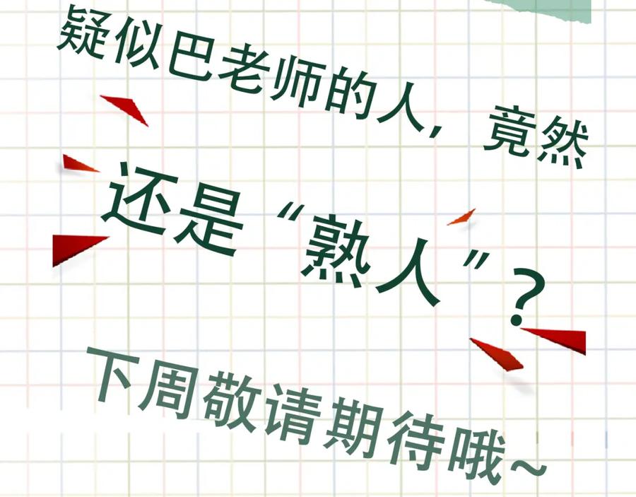 《破云2：吞海》第71话 步队的琴技 第95页