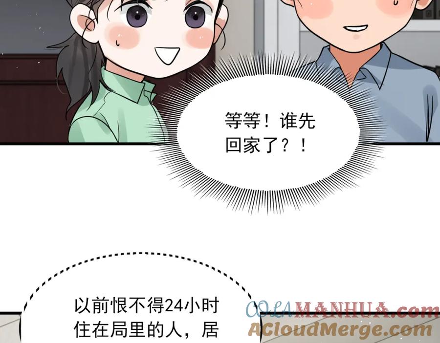 《破云2：吞海》第71话 步队的琴技 第29页