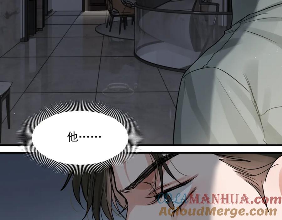 《破云2：吞海》第71话 步队的琴技 第37页