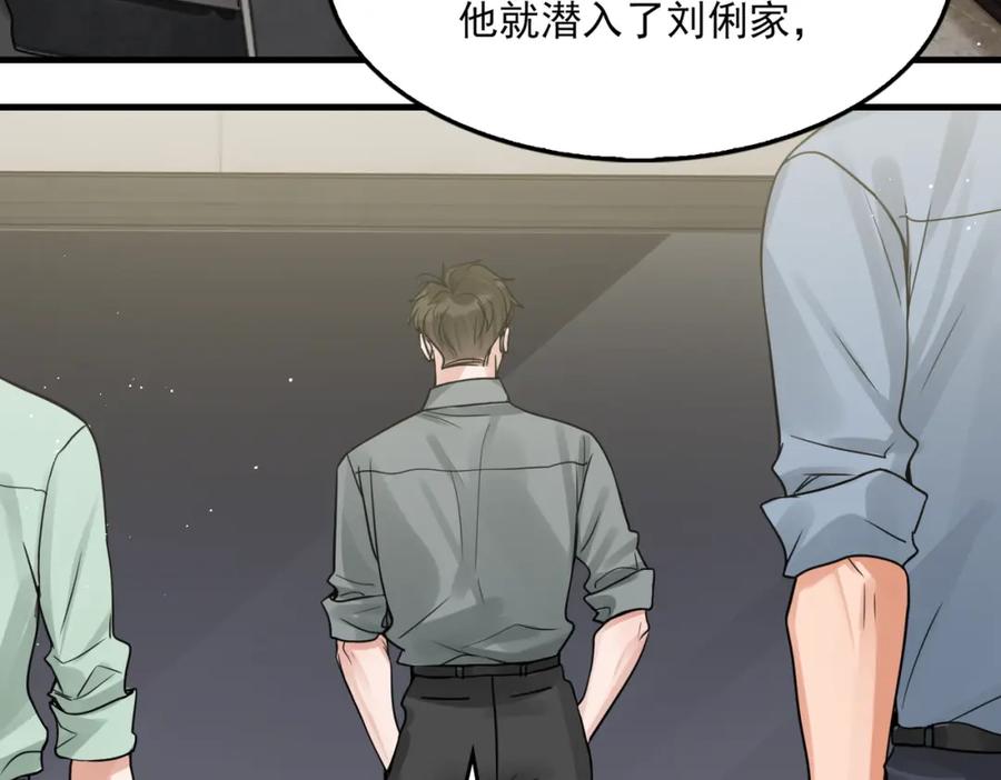 《破云2：吞海》第71话 步队的琴技 第18页
