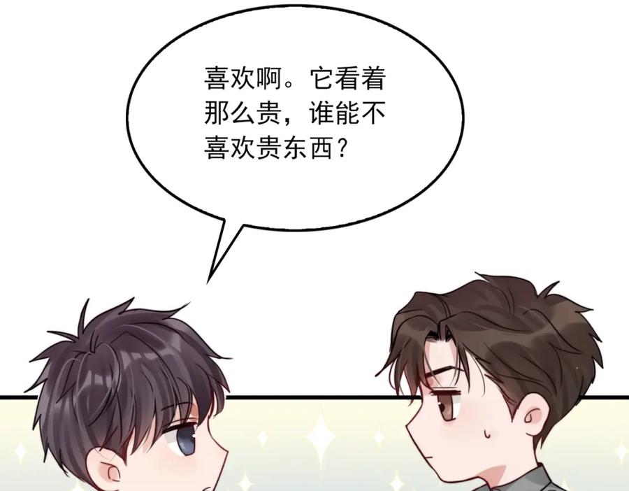 《破云2：吞海》第71话 步队的琴技 第70页