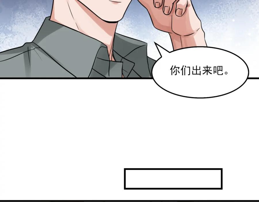 《破云2：吞海》第71话 步队的琴技 第3页