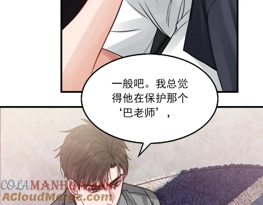 《破云2：吞海》第71话 步队的琴技 第61页