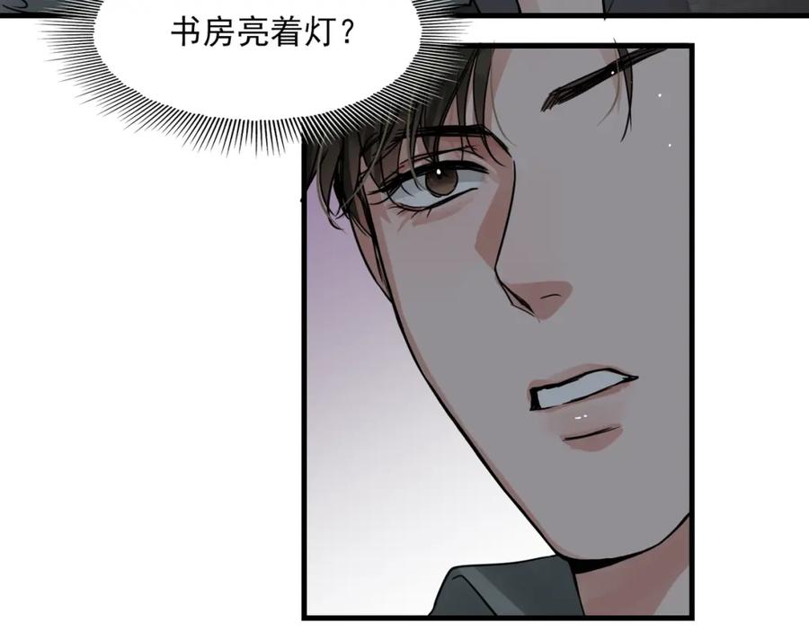 《破云2：吞海》第71话 步队的琴技 第40页
