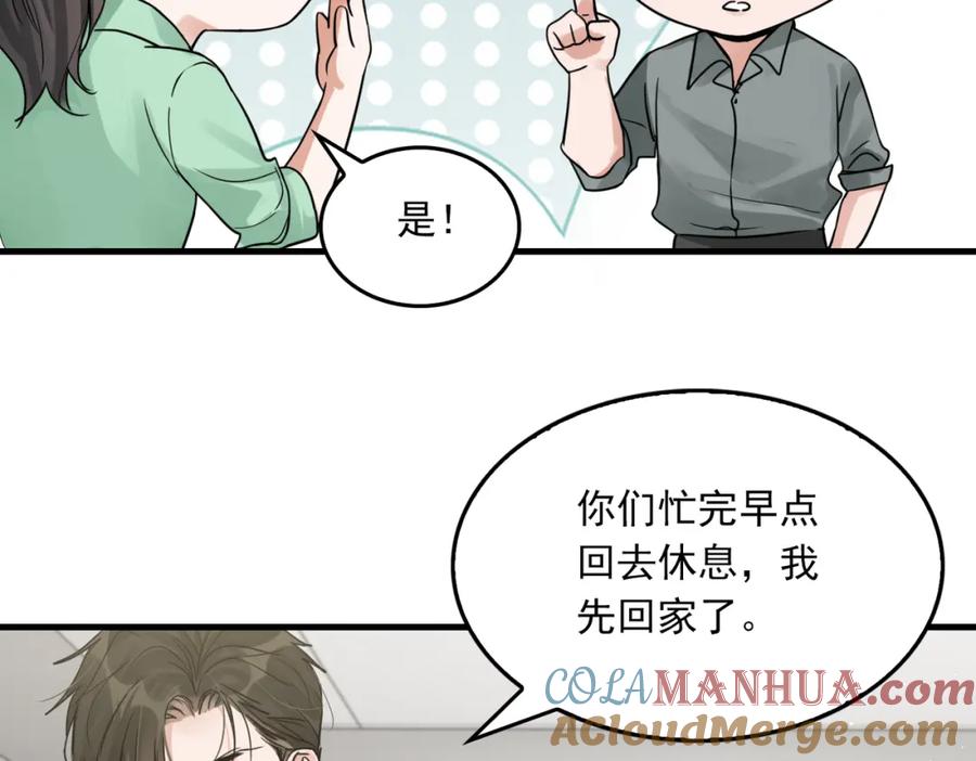 《破云2：吞海》第71话 步队的琴技 第25页