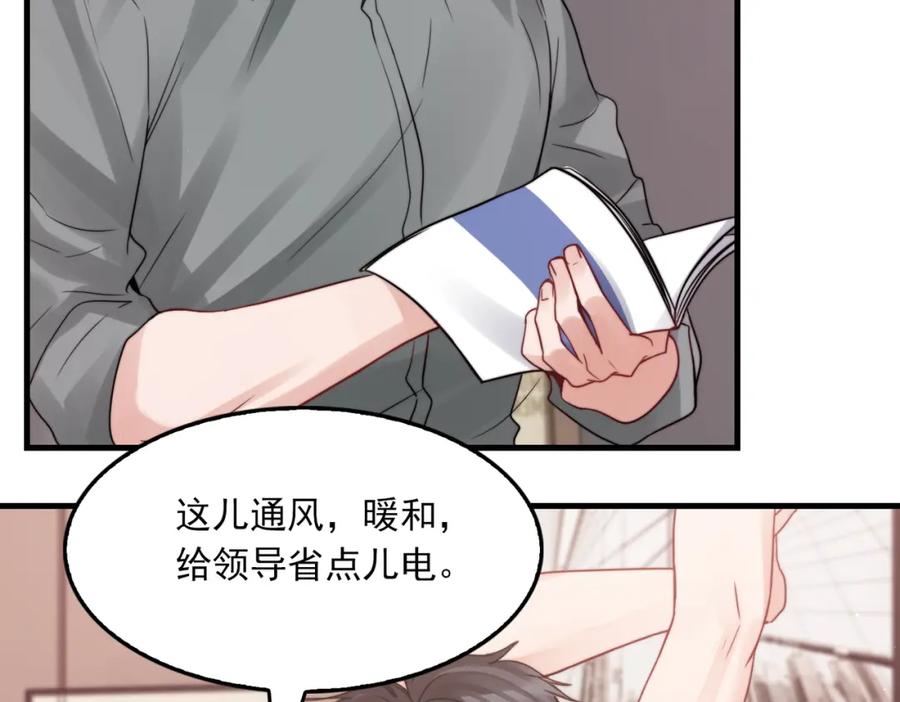 《破云2：吞海》第71话 步队的琴技 第55页