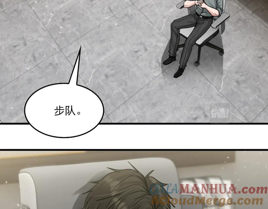 《破云2：吞海》第71话 步队的琴技 第5页