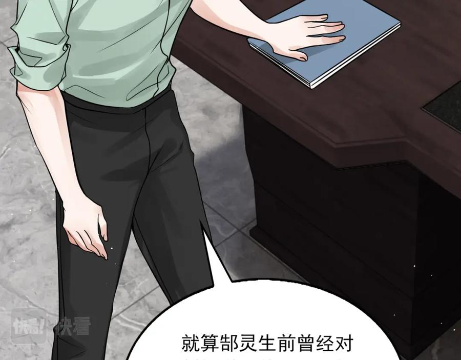 《破云2：吞海》第71话 步队的琴技 第15页