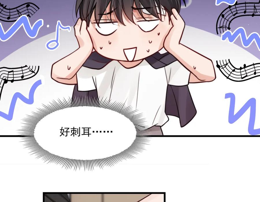 《破云2：吞海》第71话 步队的琴技 第90页