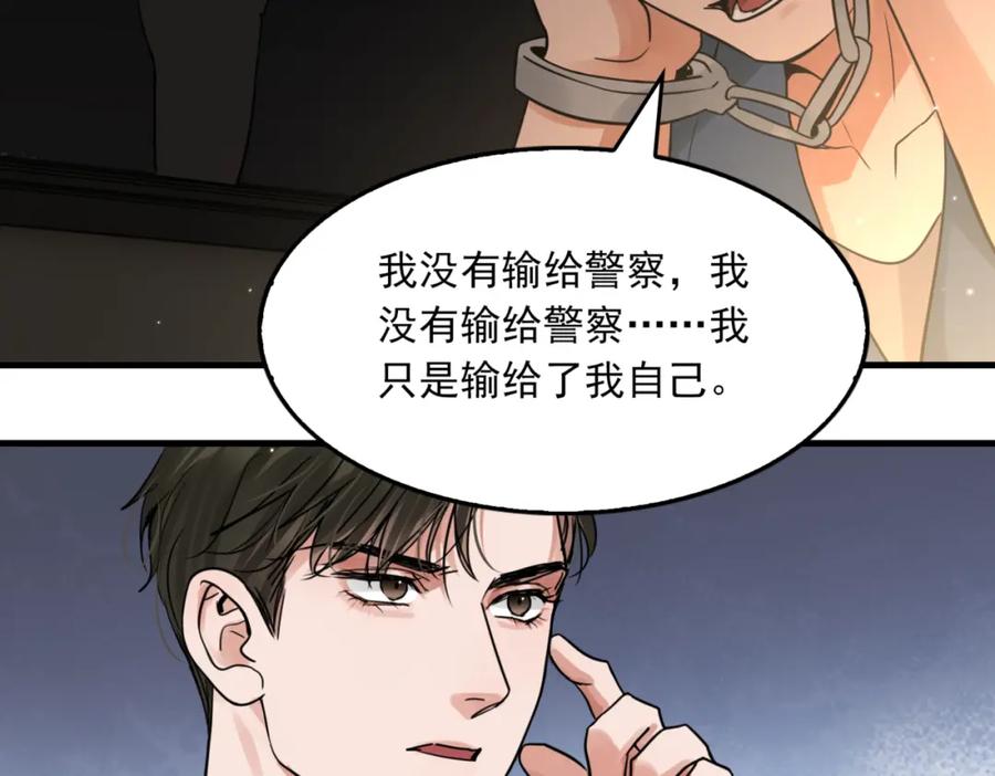 《破云2：吞海》第71话 步队的琴技 第2页