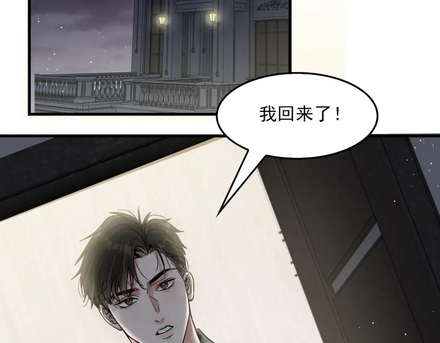 《破云2：吞海》第71话 步队的琴技 第34页