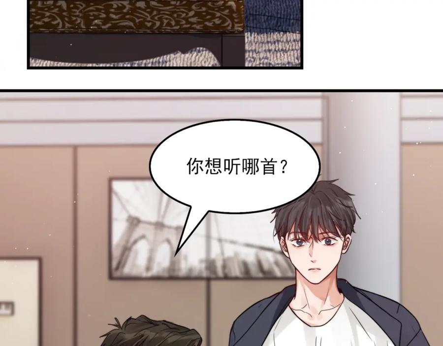 《破云2：吞海》第71话 步队的琴技 第76页