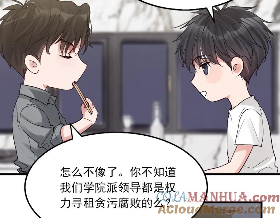 《破云2：吞海》第72话 找到他了 第31页