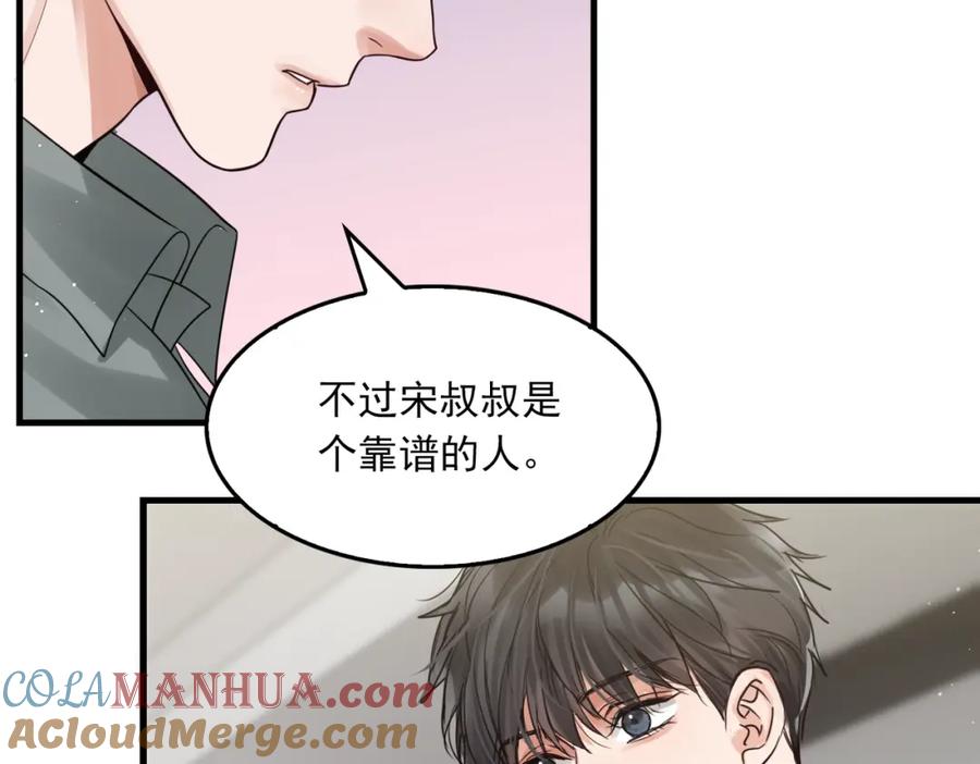 《破云2：吞海》第72话 找到他了 第37页