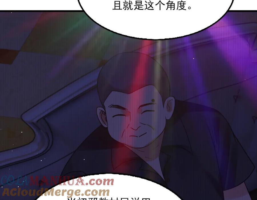 《破云2：吞海》第72话 找到他了 第58页