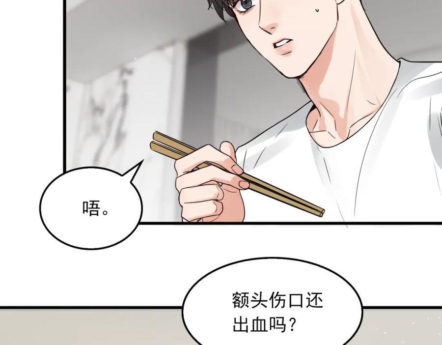 《破云2：吞海》第72话 找到他了 第38页