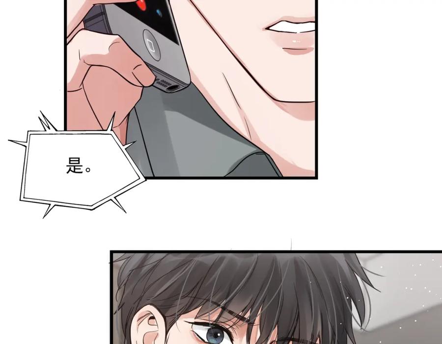 《破云2：吞海》第72话 找到他了 第51页