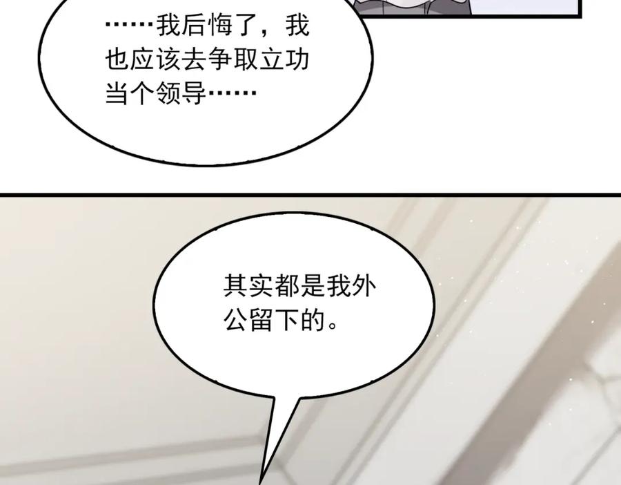 《破云2：吞海》第72话 找到他了 第33页