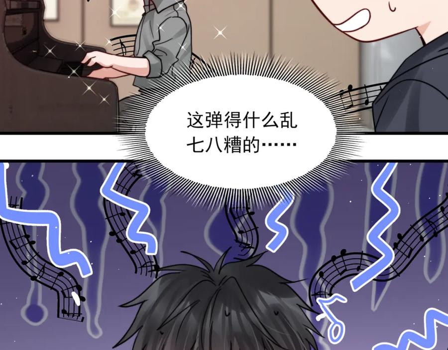《破云2：吞海》第72话 找到他了 第2页