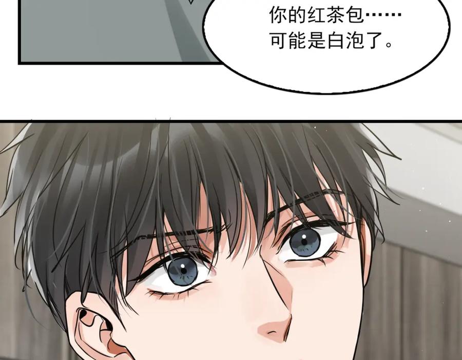 《破云2：吞海》第72话 找到他了 第69页